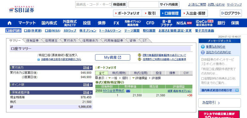 【初日】資産運用結果1：2024-07-12（日経-1,033円）