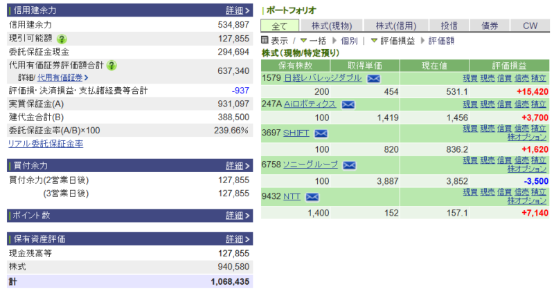 資産運用結果367：2026-01-16